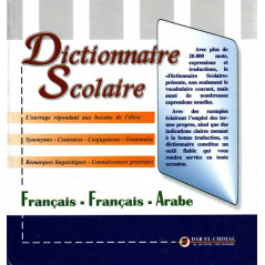 قاموس المدرسة: فرنسي - فرنسي - عربي من Dar El Chimal- القاموس المدرسي: فرنسي- فرنسي - عربي