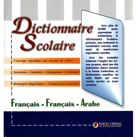 School Dictionary: French - French - Arabic, from Dar El Chimal- القاموس المدرسي: فرنسي- فرنسي - عربي
