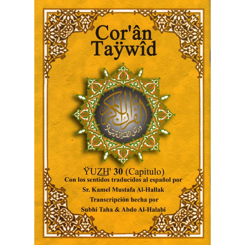Cor'ân Taÿwid, ŸUZH' 30 (Capitulo) con los sentidos traducidos al  español  por Sr. Kamel Mustafa Al-Hallak