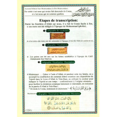القرآن الكريم - جوز طبرق - ترجمة وصوتيات باللغة الفرنسية