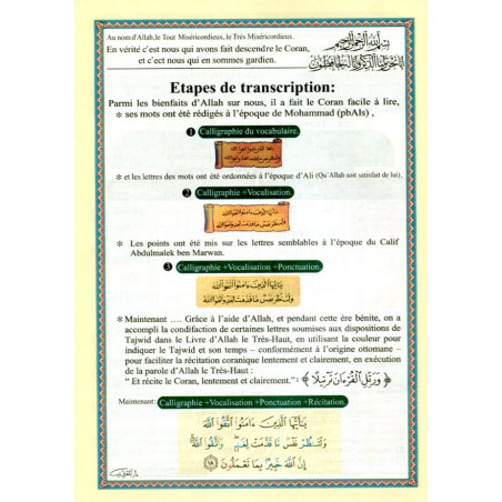QURAN AL-TAJWID -JUZZ TABARAK-translation and phonetics in French