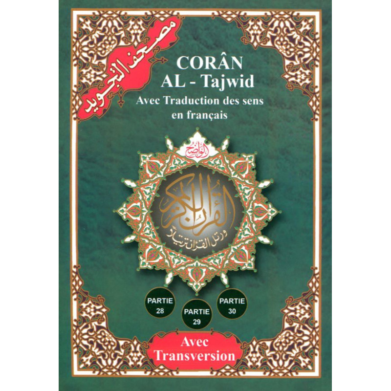 QURAN AL-Tajwid with translation and phonetics in French part 28,29 and 30