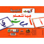 Fiches de l'alphabet arabe pour les enfants | بطاقات الحروف- هيا نتعلم أ – ب – ت