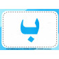 Arabic alphabet worksheets for kids | بطاقات الحروف- هيا نتعلم أ – ب – ت