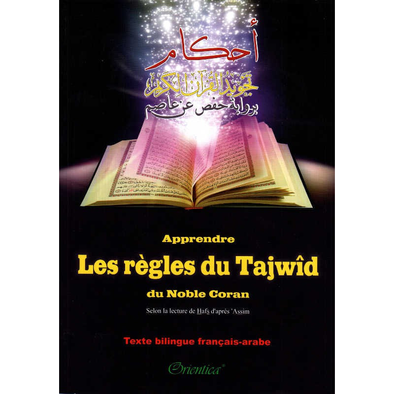 Apprendre les règles du Tajwîd du Noble Coran | Selon la lecture de Hafs d'après 'Assim