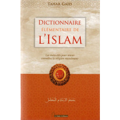 القاموس الأساسي للإسلام