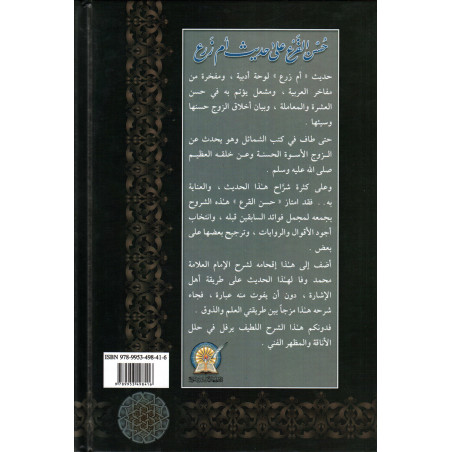 Al Tamimi Al Khalili Al Tamimi Al Khalili (Arabic Version) )