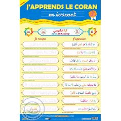 Erasable/double-sided poster "I learn the Quran by writing Ayat Al Kursi"