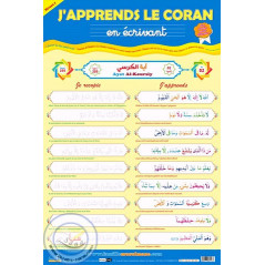 ملصق قابل للمسح أتعلم القرآن بكتابة (آية الكرسي) على Librairie Sana