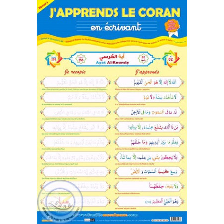 Poster effacable/double face "J'apprends le Coran en écrivant Ayat Al Kursi"