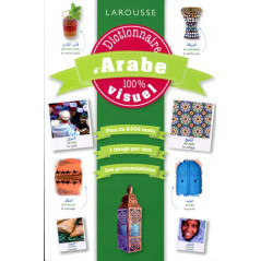 قاموس Larousse للغة العربية بصري 100٪