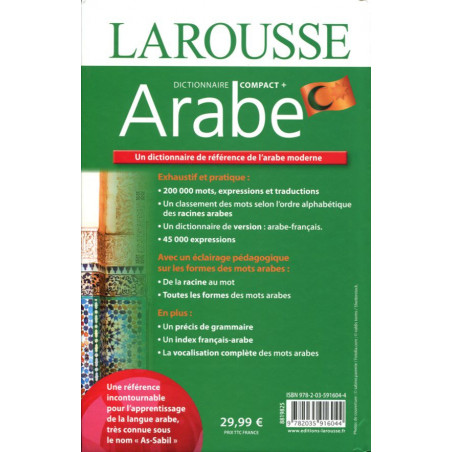 قاموس COMPACT + ARABIC - (عربي- فرنسي) لاروس 200000 كلمة