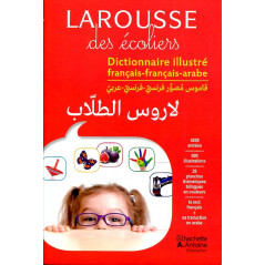 قاموس Larousse لتلاميذ المدارس