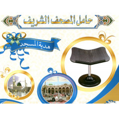 Quran holder on metal stand - bat format
