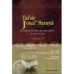 Tafsir Jouz Amma sur Librairie Sana
