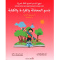 Belsem Method for learning the Arabic language, Level 3