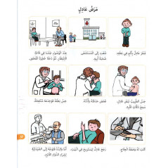 طريقة بلسم لتعلم اللغة العربية المستوى الثالث