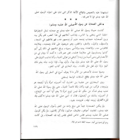 تاريخ التشريع الإسلامي، مناع القطان, Tarikh Al Tachri' Al Islami(Histoire de la jurisprudence islamique), de Manna' al-Qattan