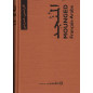 Mounged French-Arabic, 8th edition, Dar El-Mashreq, المنجد فرنسي - عربي