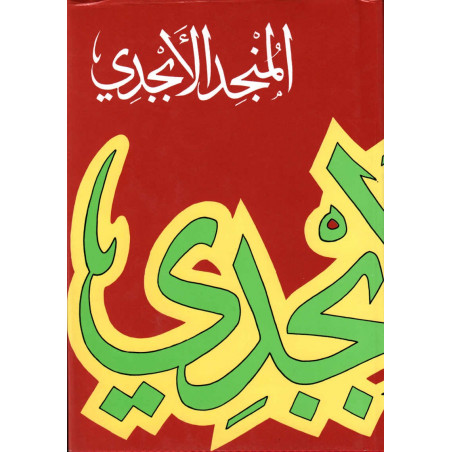 المنجد الأبجدي، عربي عربي,  Al Mounged Al Abajadi (Le Dictionnaire alphabétique), Arabe-Arabe, 11ème édition