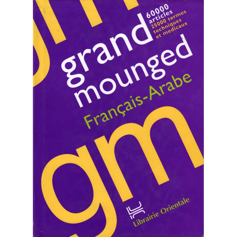 Grand mounged French-Arabic, Jean M. Jabbour's Dictionary, المنجد الكبير الفرنسي العربي