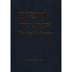 المنجد الكبير الفرنسي العربي ، قاموس جان م. جبور ، المنجد الكبير الفرنسي العربي