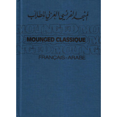 Classic Mounged, French-Arabic (Modern Dictionary), المنجد الفرنسي العربي للطلاب