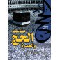 Al Ha jj wa Al 'Omra, by Musatafa Abrahami (Arabic)