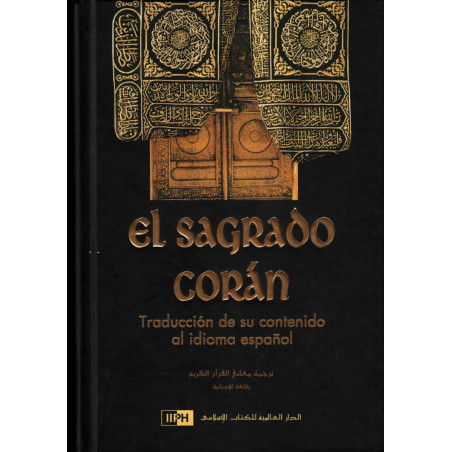 El Sagrado Corán: Traducción de su contenido al idioma español، Primera edición en español
