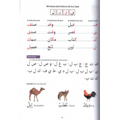 Learning the Arabic language - Sabil Method, Volume 1 (From the alphabet to the sentence), by Moussaoui Mahboubi