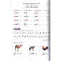 تعلم اللغة العربية - طريقة السبيل المجلد الأول (من الأبجدية إلى الجملة)