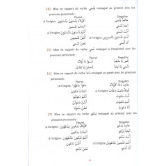 تعلم اللغة العربية - طريقة السبيل ، المجلد 2 (الاقتران والقواعد 1 ، الفهم والتعبير)