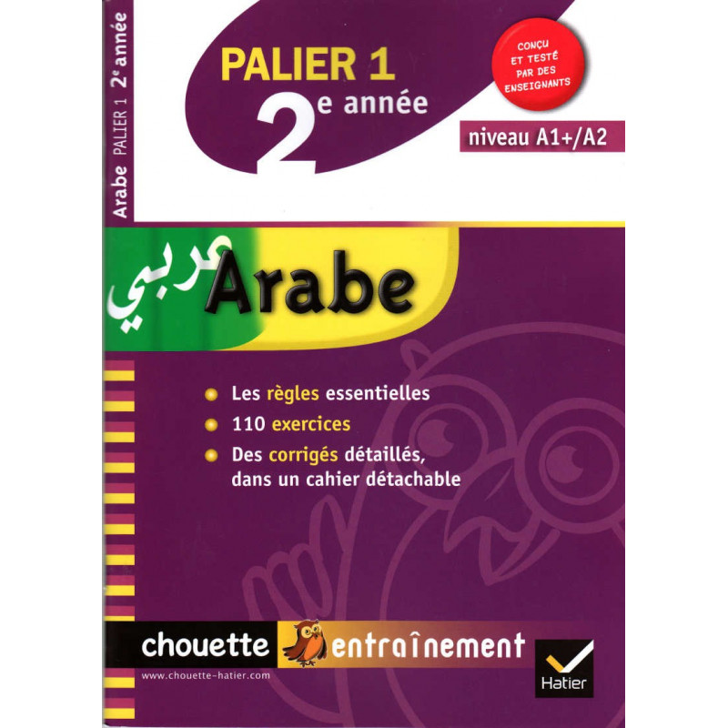 Arabe, palier 1, 2ème année , Niveau A1+/A2, de Basma Farah Alattar et Caroline Tahhan, Collection Chouette entraînement