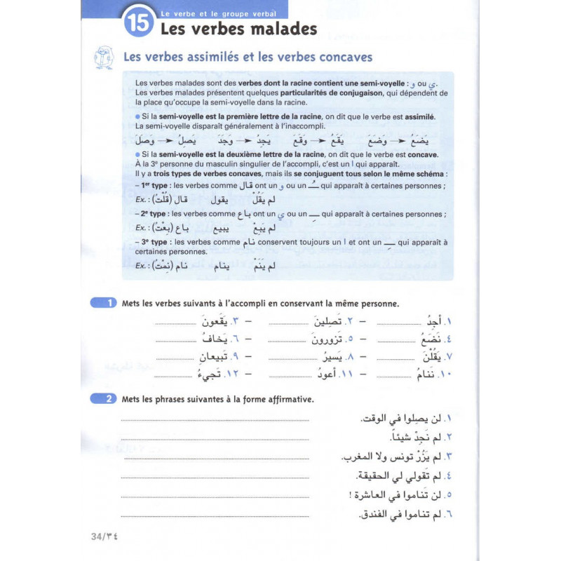 Arabe : Entraînement progressif en arabe, palier 1, 1re ...