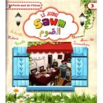 Le Jeûne (Sawm),  Série « Parle-moi de l'Islam »