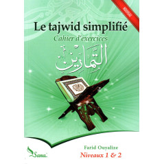 Le tajwid simplifié : Cahier d'exercices, Niveaux 1 & 2, de Farid Ouyalize, Première Édition (2015)