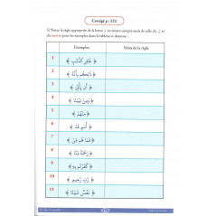 Le tajwid simplifié : Cahier d'exercices, Niveaux 1 & 2, de Farid Ouyalize, Première Édition 2023