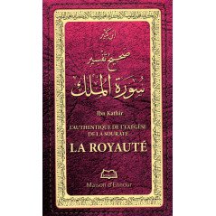 L’authentique de l’exégèse de la sourate la Royauté, de Ibn Kathir, صحيح تفسير سورة الملك ، ابن كثير,  (Français- Arabe)