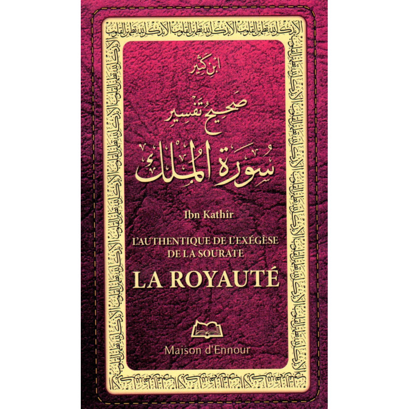 The authentic exegesis of Surah Royalty, by Ibn Kathir, صحيح تفسير سورة الملك ، ابن كثير, (French-Arabic)