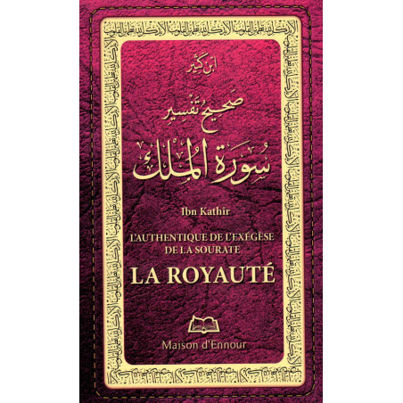 The authentic exegesis of Surah Royalty, by Ibn Kathir, صحيح تفسير سورة الملك ، ابن كثير, (French-Arabic)