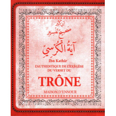 The Authentic Exegesis of the Verse of the Throne, by Ibn Kathir, صحيح تفسير آية الكرسي ، ابن كثير, (English-Arabic)