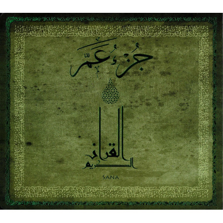جزء عم القرآن الكريم, Le Saint Coran Juzz 'Amma, Version Arabe, Grand Format (Vert)