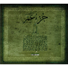 جزء عم القرآن الكريم, The Holy Quran Juzz 'Amma, Arabic Version, Large Size (Green)