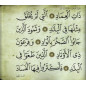 جزء عم القرآن الكريم, Le Saint Coran Juzz 'Amma, Version Arabe, Grand Format (Vert)