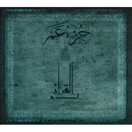 جزء عم القرآن الكريم, Le Saint Coran Juz 'Amma, Version Arabe, Grand Format (Bleu turquoise)