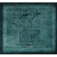 جزء عم القرآن الكريم, The Holy Quran Juz 'Amma, Arabic Version, Large Size (Turquoise Blue)