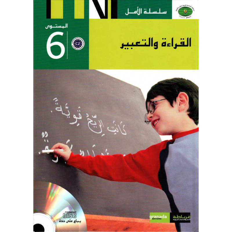 القراءة و التعبير، المستوى 6، سلسلة الأمل, Lecture et expression, Niveau 6, Série El Amel pour apprentissage de la langue arabe