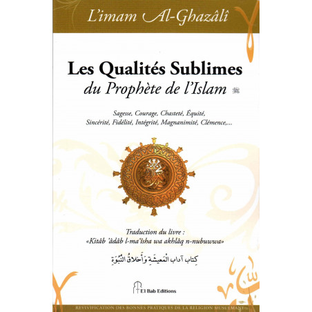 Les Qualités Sublimes du Prophète de l'Islam (sws), de l'imam Al-Ghazâlî