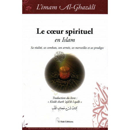 القلب الروحي في الإسلام للإمام الغزالي