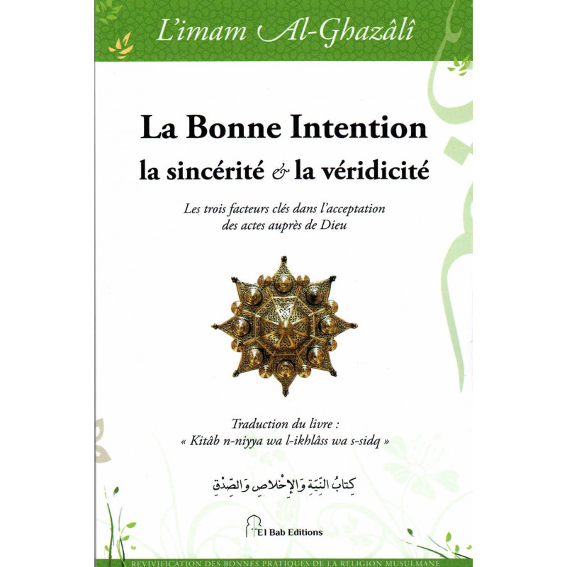 The good intention, sincerity and truthfulness of Imam Al-Ghazali